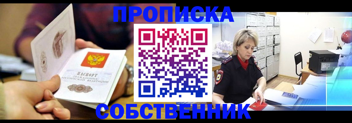 временная регистрация адрес в Инзе