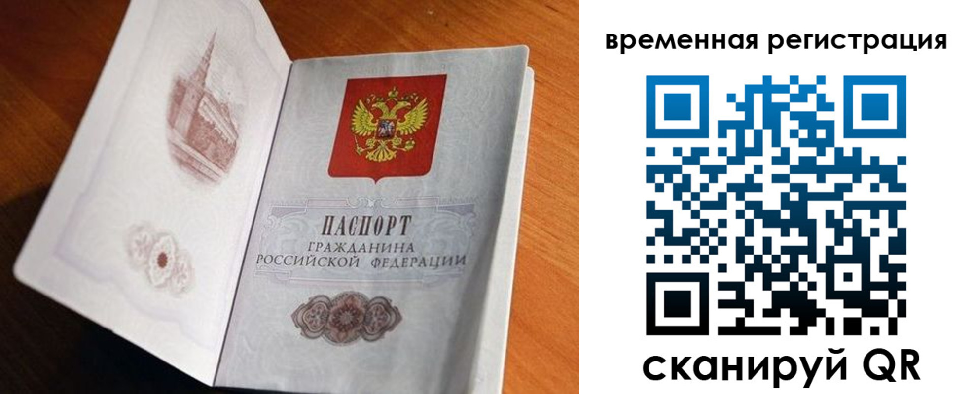 прописка штамп в Инзе