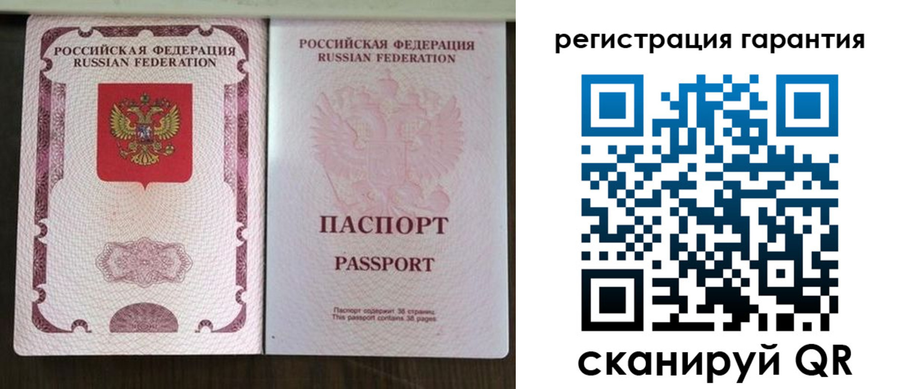 прописка регистрация в Инзе