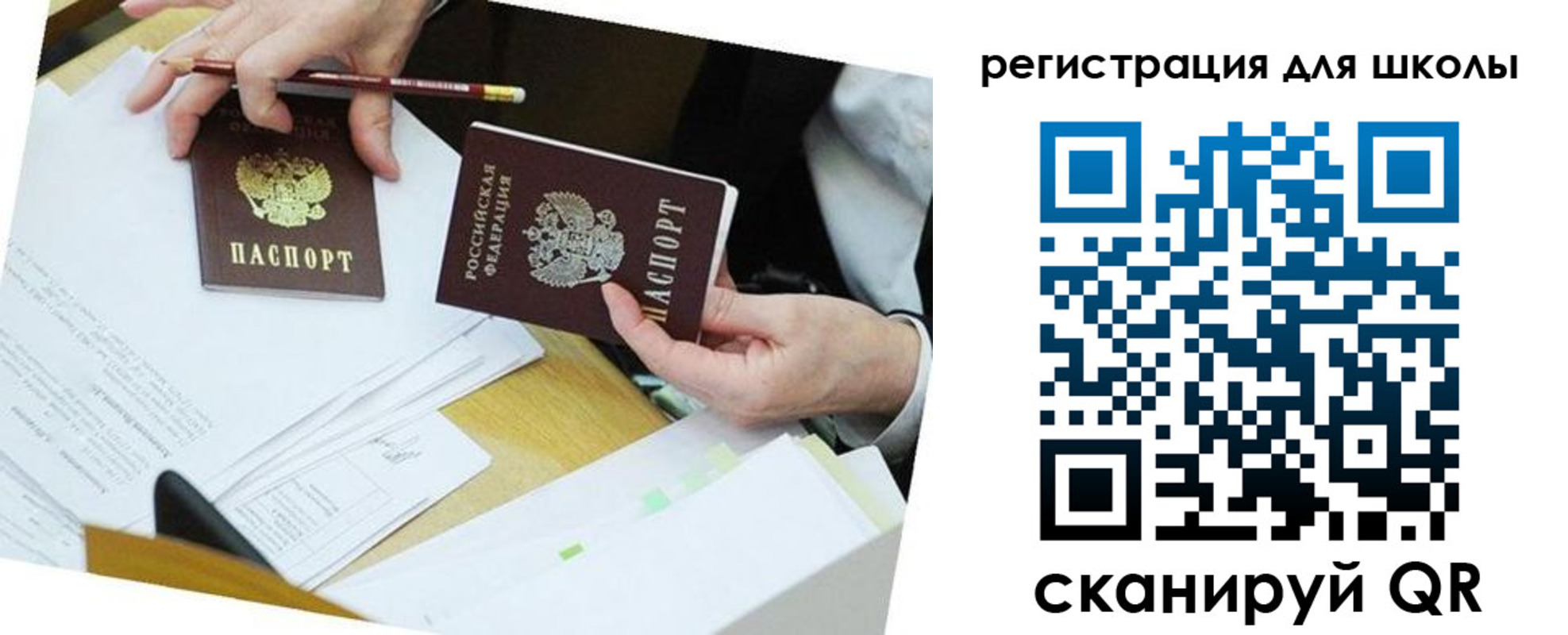временная прописка в Инзе