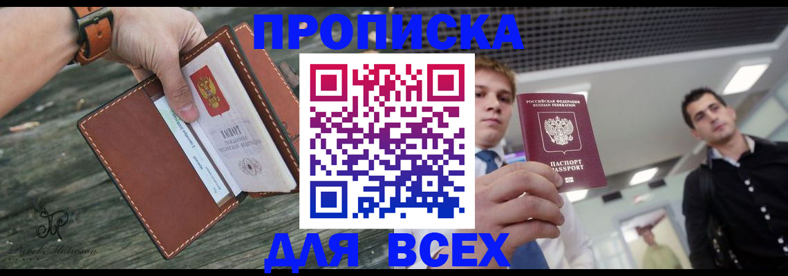 временная регистрация законно в Инзе
