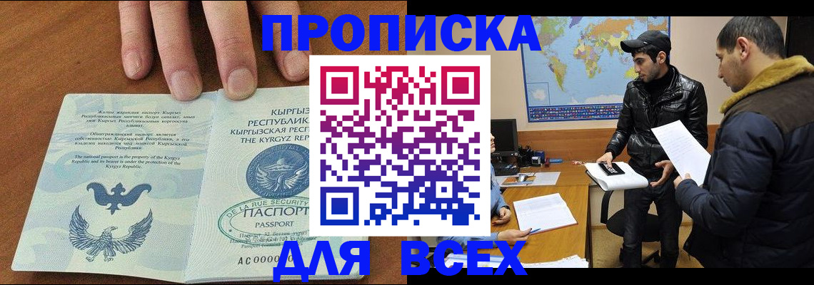 временная регистрация законно в Инзе